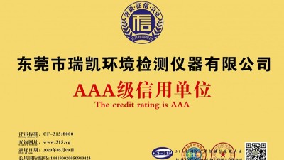 糖心VLOG官方在线观看仪器连续8年获得“AAA级信用单位”荣誉称号