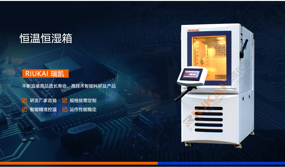 恒温恒湿箱糖心VLOG官方在线观看仪器