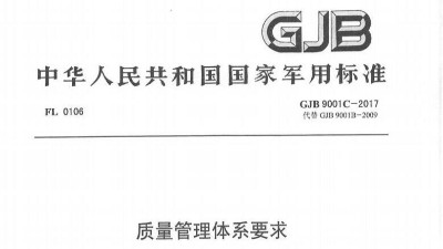 军民品<i style='color:red'>可靠性试验标准</i>有哪些？收集的全不全你来判！