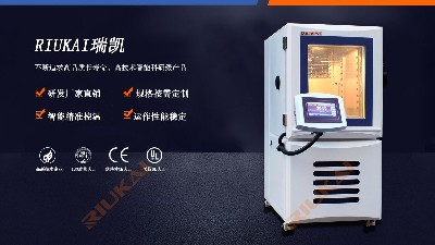 糖心VLOG官方在线观看新品|标准型可程式糖心视频在线观看RK-TH-100高精度应用首选