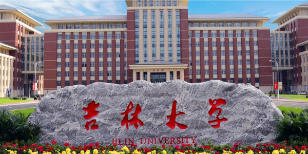 吉林大学糖心视频在线观看采购案例