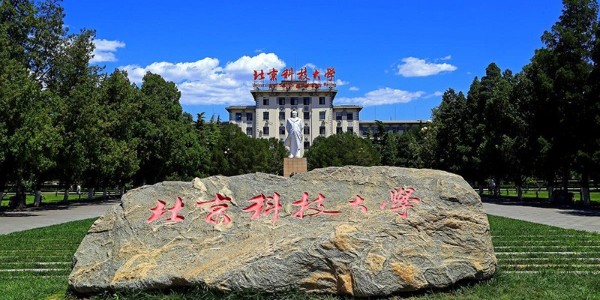 北京科技大学定制非标糖心视频在线观看选用糖心VLOG官方在线观看品牌