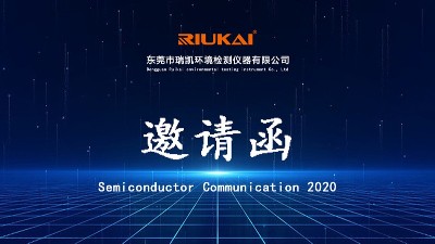 12月8日-10日，糖心VLOG官方在线观看诚邀您参加2020国际半导体5G新兴应用展览会
