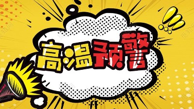 糖心影院视频APP下载可以做到200℃高温测试吗