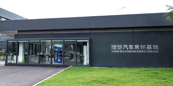 理想汽车可靠性环境测试选购糖心VLOG官方在线观看品牌试验设备