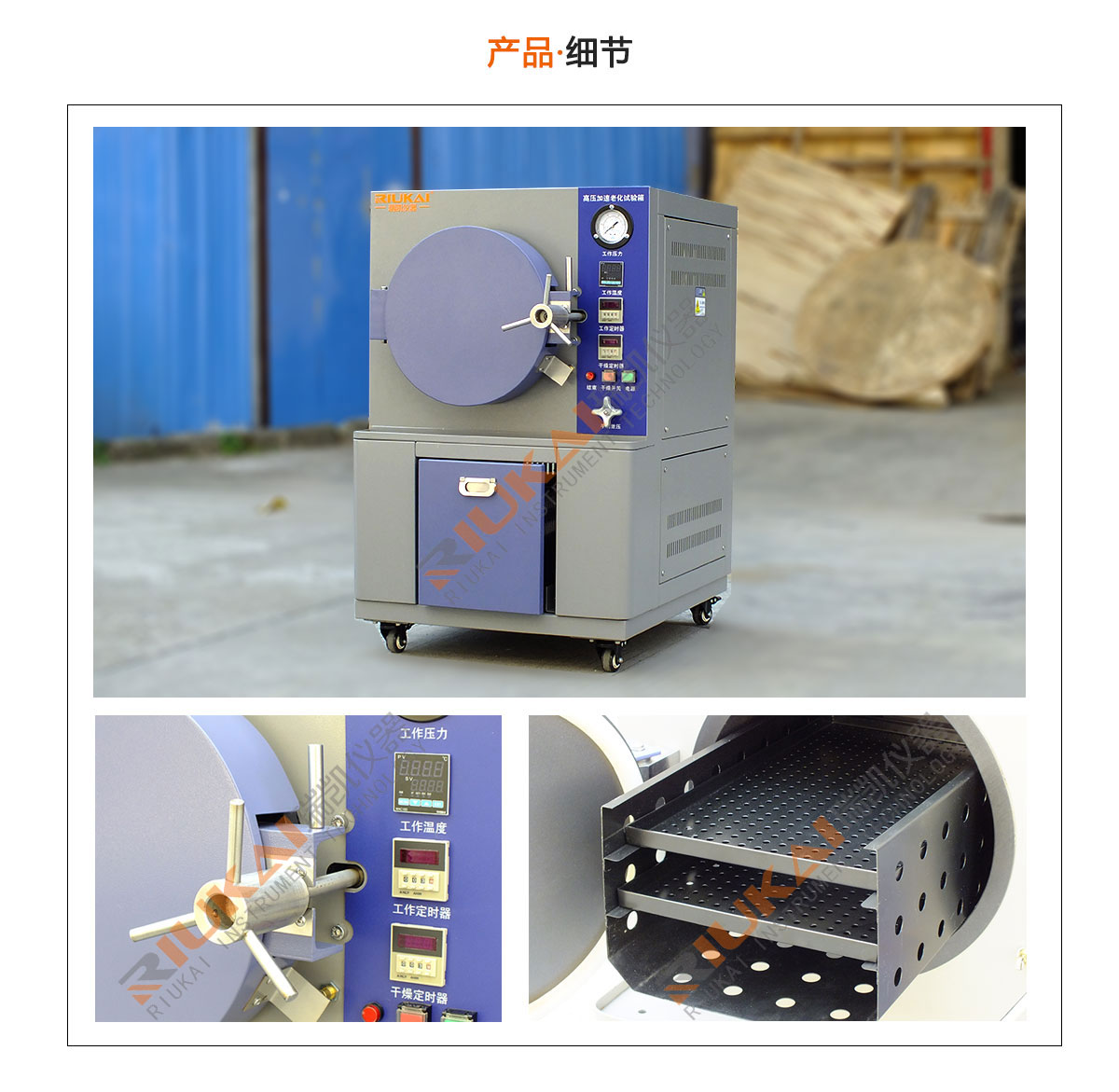 PCT试验箱-糖心VLOG官方在线观看仪器.jpg