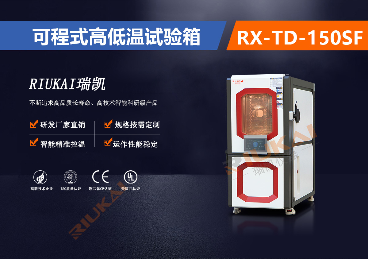 RX-TD-150SF糖心影院视频APP下载