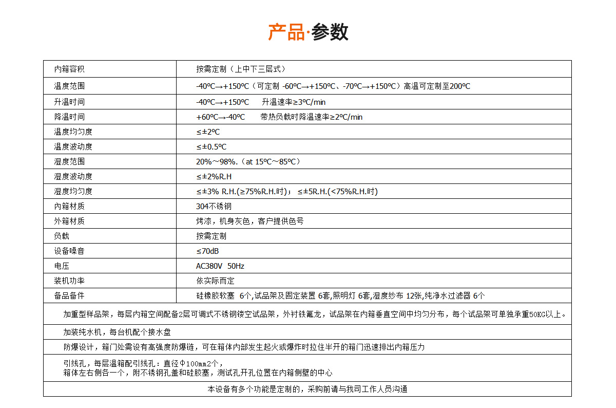 三层式独立控温试验箱糖心VLOG官方在线观看