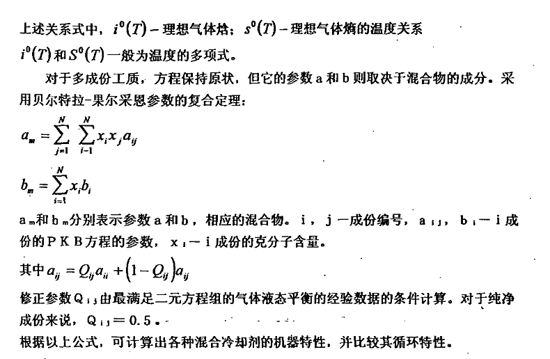 新型单机压缩机糖心影院视频APP下载的制冷系统设计