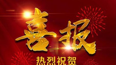 喜讯：糖心VLOG官方在线观看取得一种可程式糖心影院视频APP下载专利证书！